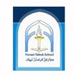 Forsan Tabuk School