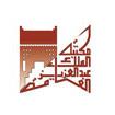 مكتبة الملك عبد العزيز العامة