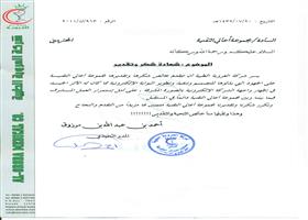 مركز العروبة الطبي