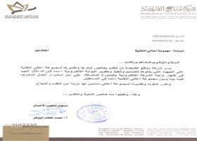 شركة منافع القابضة