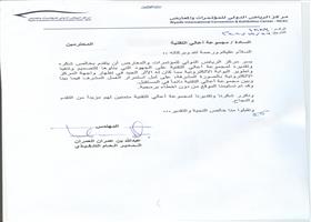 مركز معارض الرياض الدولي