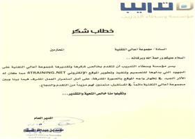 مؤسسة وسطاء التدريب