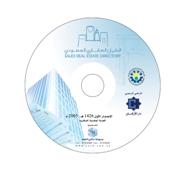 Saudi Real Estate Directory cd.jpg